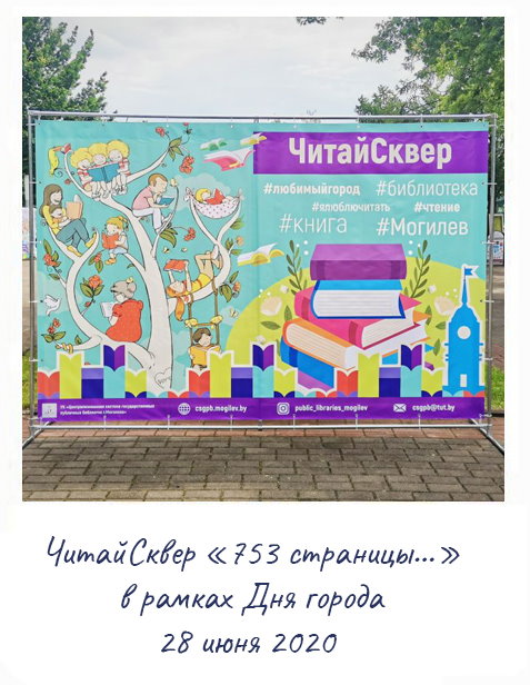 ЧитайСквер