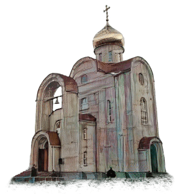 Храм Святых Царственных Мучеников и всех Новомучеников Русской православной церкви