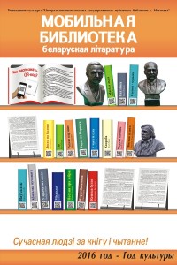 3 Классика белорусской литературы2