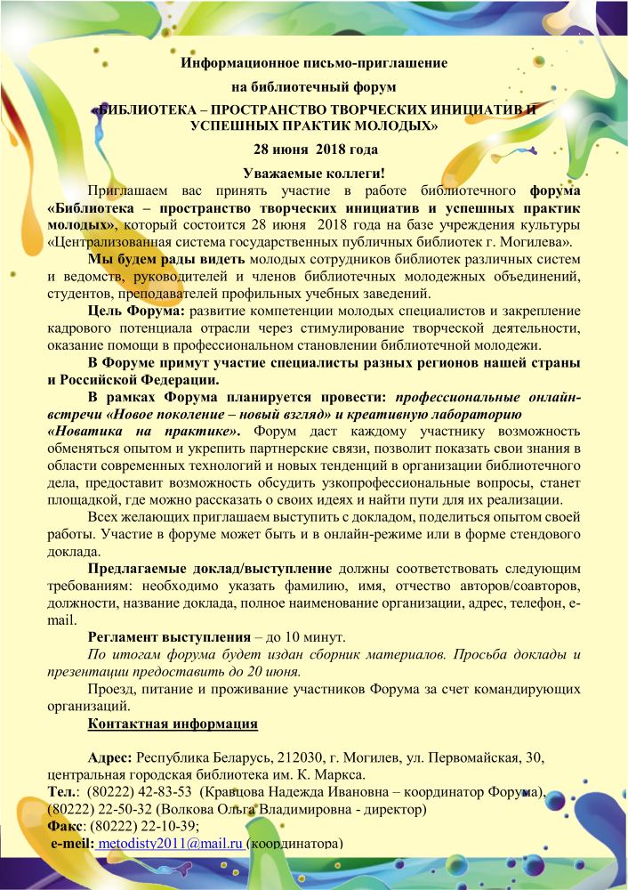 форум