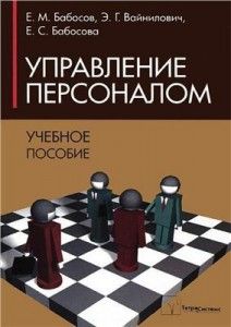 Бабосов