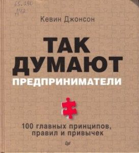Джонсон