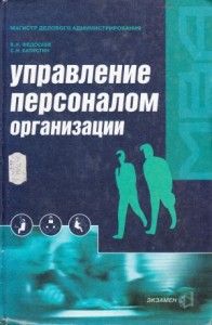 Федосеев