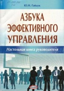 Гайдук