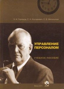 Горнаков