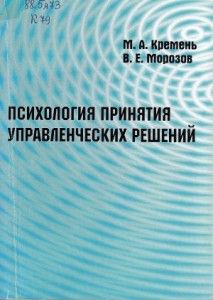 Кремень