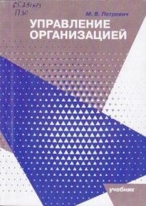 Петрович