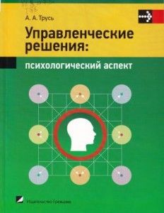 Трусь