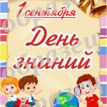 Рисунок24