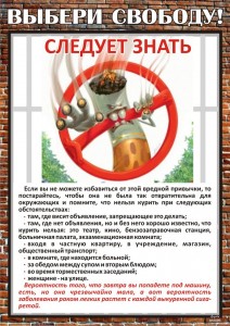 курение3