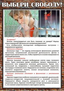 курение6