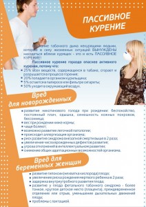 отказ от курения10
