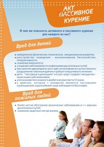 отказ от курения11