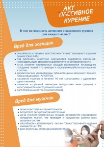 отказ от курения12