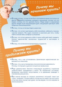 отказ от курения2