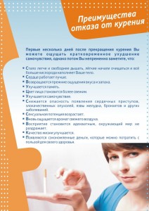 отказ от курения3