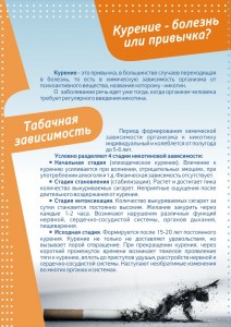 отказ от курения4