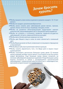 отказ от курения5