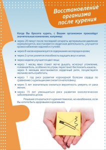 отказ от курения6