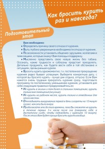 отказ от курения8