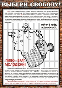 свобода от алкоголя1