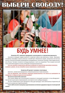 свобода от алкоголя3