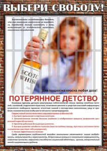 свобода от алкоголя6