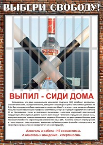 свобода от алкоголя7