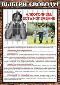 свобода от алкоголя8