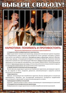 свобода от наркотиков