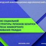 ЕДИ_Ноябрь Можелит