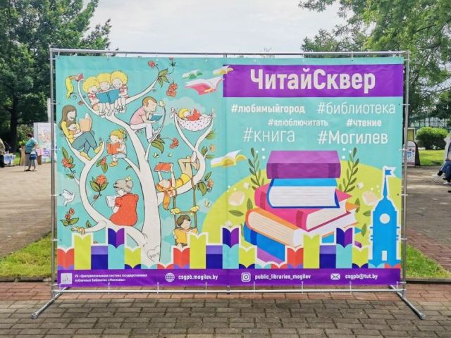 ЧитайСквер «753 страницы…»