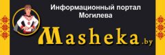 Информационный портал Могилёва Masheka.by