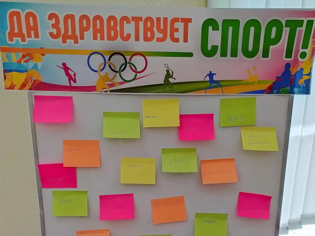 «Да здравствует спорт!»