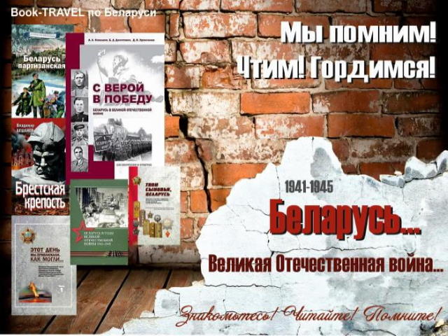«БЕЛАРУСЬ – ТЫ В СЕРДЦЕ МОЕМ НАВСЕГДА!»