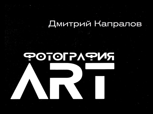 «ART фотография»