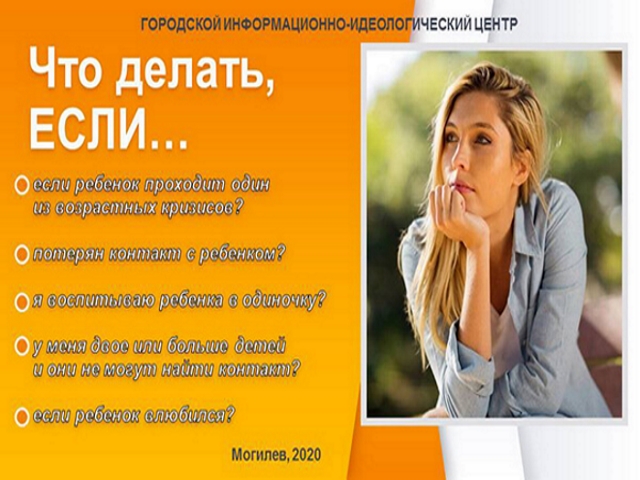 «Что делать если…?»