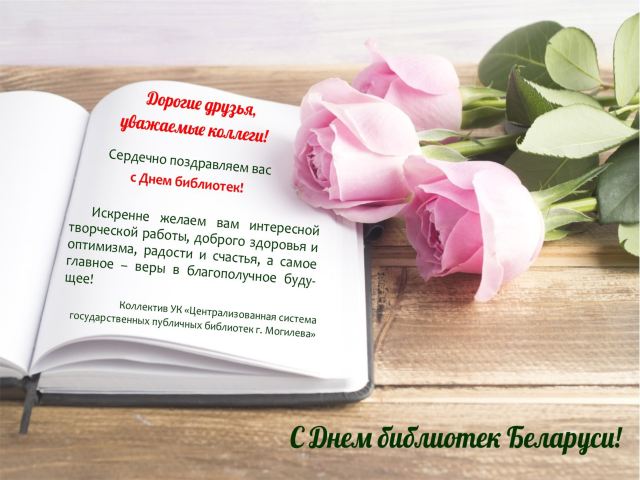 15 сентября – День библиотек!
