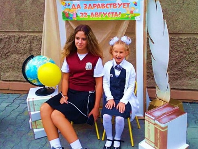 «Осень отменяется, или Да здравствует 32 августа!»