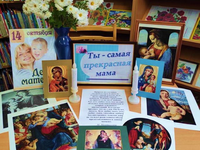 «О той, что дарует нам жизнь и тепло»