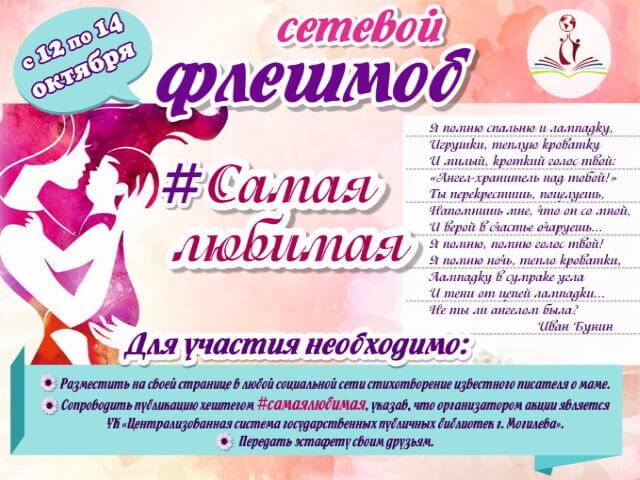 «Все звезды для тебя одной!»