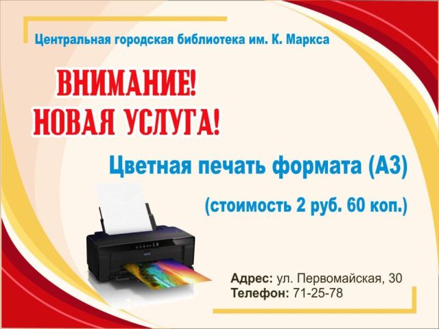 Внимание! Новая услуга!
