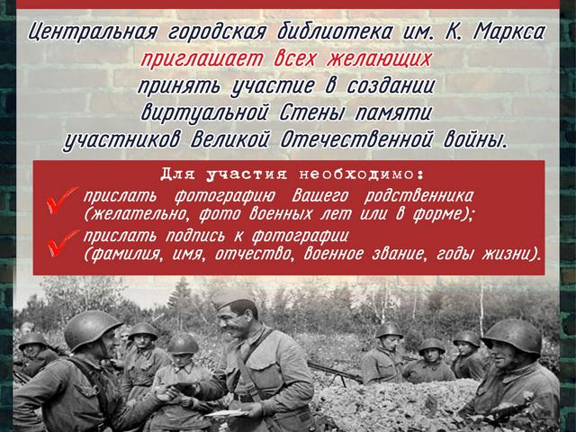 80 лет героической обороны города Могилева и Могилевской области.