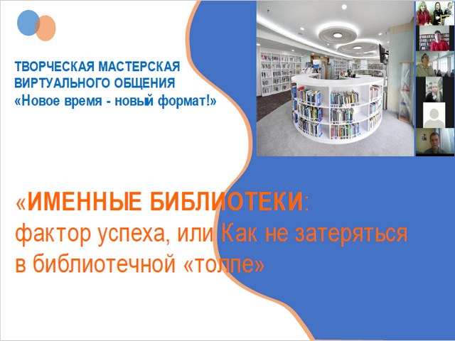 Творческая мастерская виртуального общения