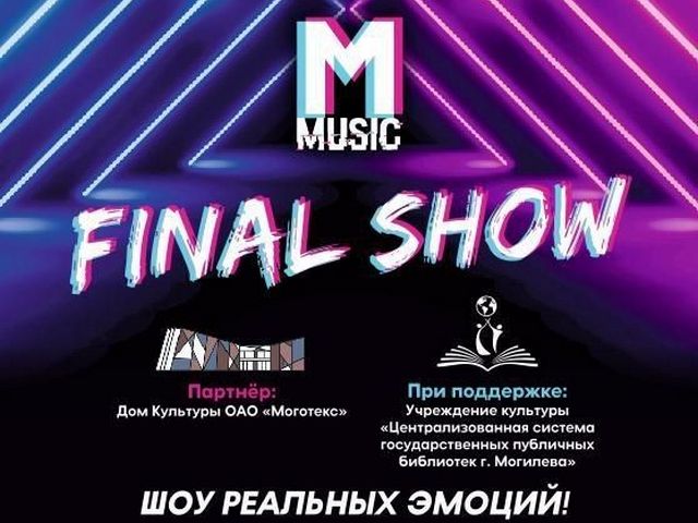 Творческая площадка «В поиске молодых талантов»