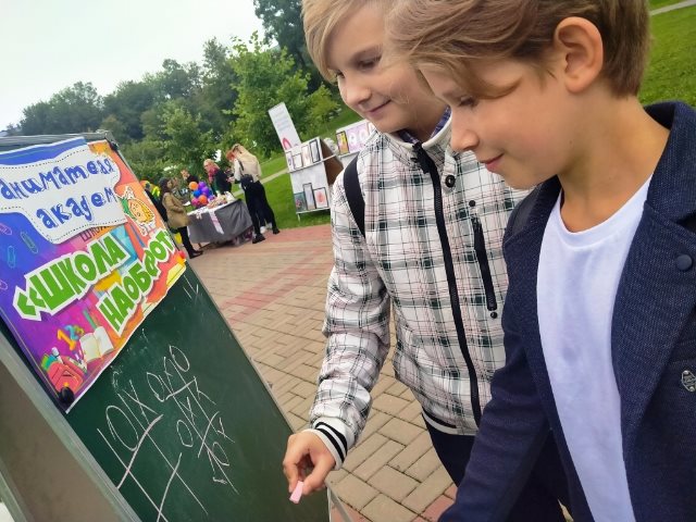 День Знаний