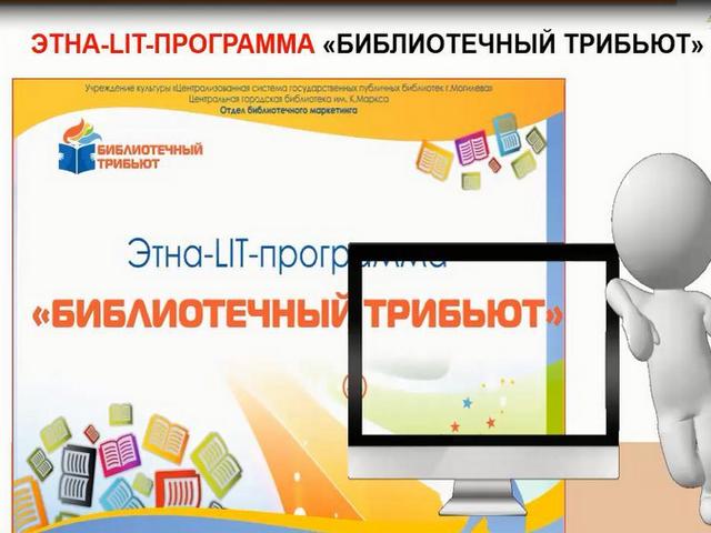 Онлайн-лекция «НОВЫЕ ФОРМАТЫ ВЗАИМОДЕЙСТВИЯ, или Свежие краски программно-проектной деятельности»