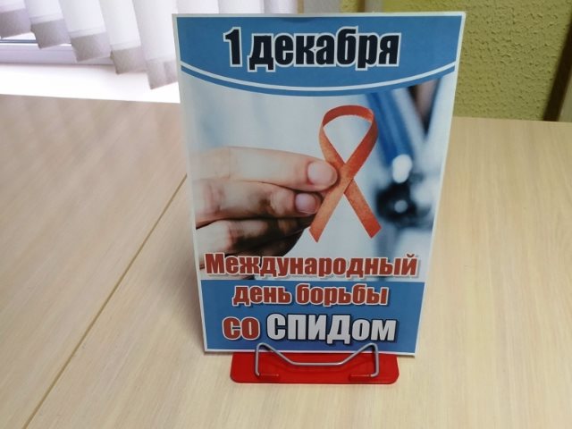 Тематическая выставка «Думай о будущем и выбирай жизнь без ВИЧ»