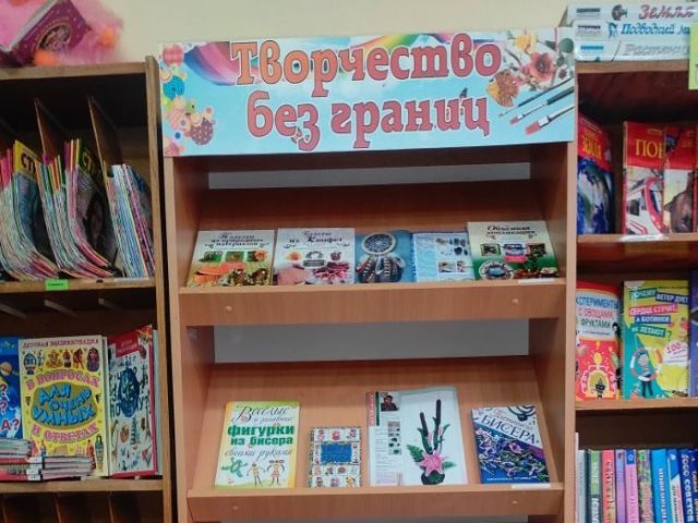 Выставка-хобби «Творчество без границ»