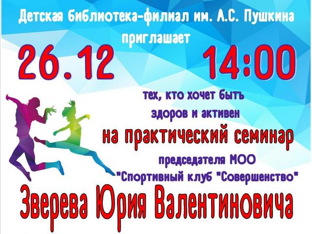 ТРЕНИРОВКИ ДЛЯ ЗДОРОВЬЯ